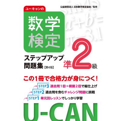 ユーキャンのおすすめ人気商品一覧 通販 - Yahoo!ショッピング