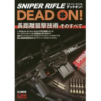 スナイパー（本、雑誌、コミック）のおすすめ人気商品一覧 通販