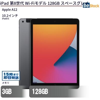 ipad 128gb 第8世代のおすすめ人気商品一覧 通販 - Yahoo!ショッピング