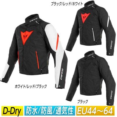 ダイネーゼ 3シーズンバイクウェア上下セット 黒/白/赤 ダイネーゼ 3