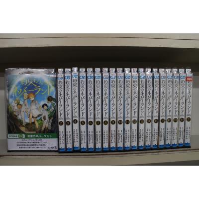 約ネバ 漫画 全巻のおすすめ人気商品一覧 通販 - Yahoo!ショッピング