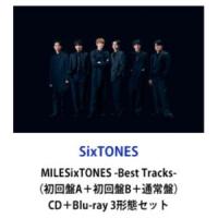 SixTONES/MILESixTONES -Best Tracks- （初回盤A＋初回盤B＋通常盤