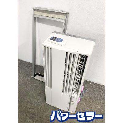 CORONA 窓用エアコン CW-16A メ0129-71】コロナ CORONA 窓用エアコン