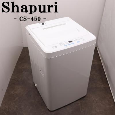 中古洗濯機のおすすめ人気商品一覧 通販 - Yahoo!ショッピング