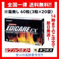 エディケアEX 小林製薬 男性用 サプリ タブレット ピクノジェノール