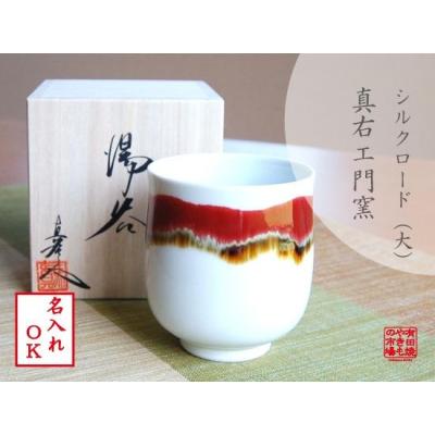 有田焼やきもの市場 - 真右エ門窯セレクト｜Yahoo!ショッピング