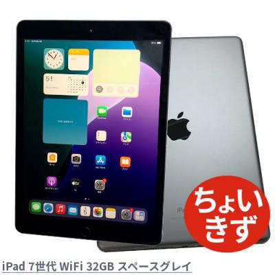 ipad7世代（iPad）｜タブレットPC | スマホ、タブレット、パソコン の