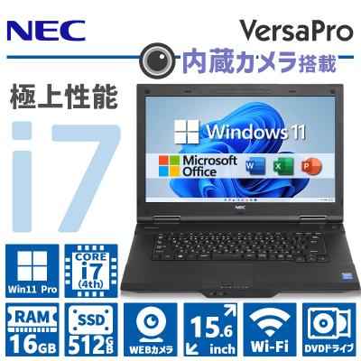 NEC Windowsノート（CPU種類：Core i7）｜ノートパソコン｜スマホ