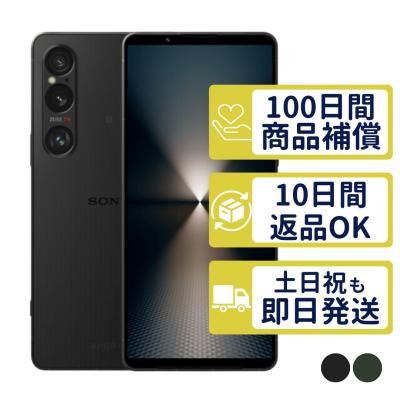 xperia 1 v（Xperia）（SIM情報：SIMフリー）のおすすめ人気商品一覧