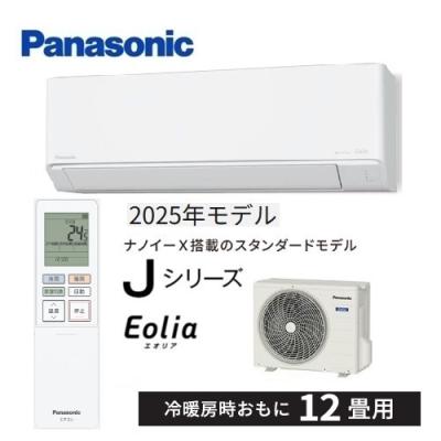 家庭用エアコン（電源：単相200V）｜エアコン｜冷暖房器具、空調家電