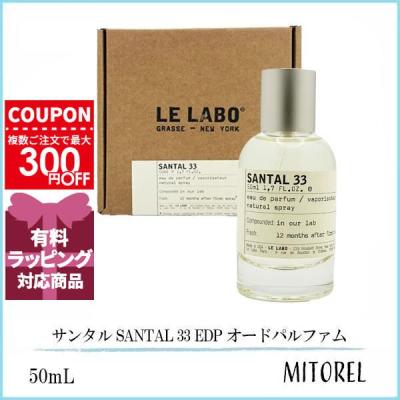 ルラボ 香水 サンタル33のおすすめ人気商品一覧 通販 - Yahoo!ショッピング