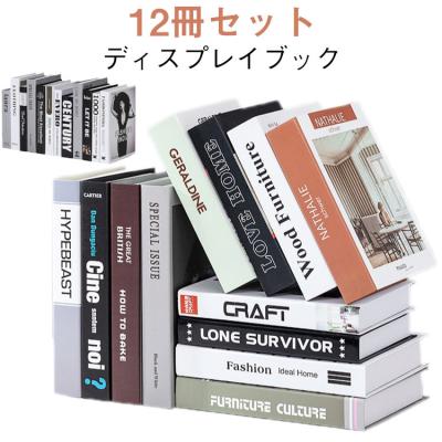 ディスプレイ用 洋書（オブジェ、置き物）｜インテリア雑貨 | 家具