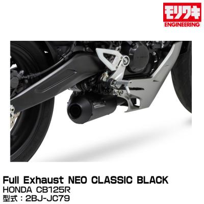 cb125r モリワキマフラーのおすすめ人気商品一覧 通販 - Yahoo