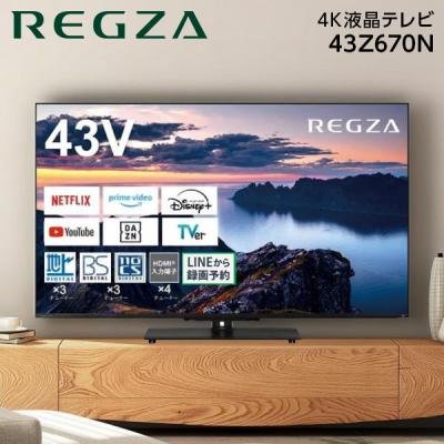 regza 43z670lのおすすめ人気商品一覧 通販 - Yahoo!ショッピング