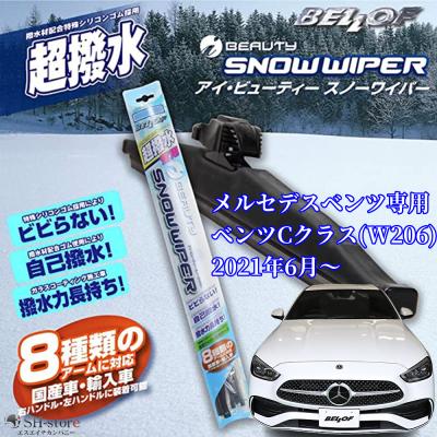 ベンツ スノーワイパーのおすすめ人気商品一覧 通販 - Yahoo!ショッピング
