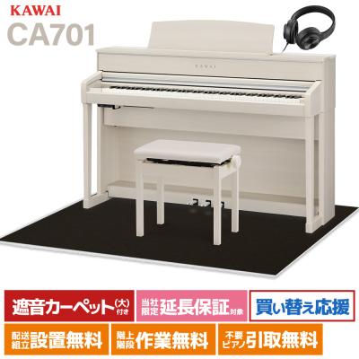 電子ピアノ カワイ ca79のおすすめ人気商品一覧 通販 - Yahoo!ショッピング