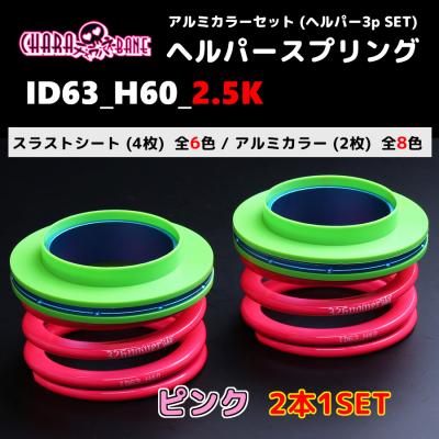 326 ヘルパー ピンク h40（自動車用 ダウンサス、スプリング）｜足回り