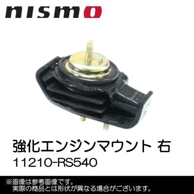 NISMO ニスモ 強化エンジンマウント 右 シルビア/180SX PS13/RPS13/S14