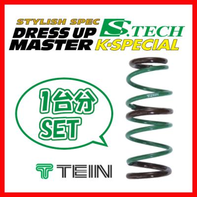 テイン ダウンサス（自動車用 ダウンサス、スプリング）｜足回り