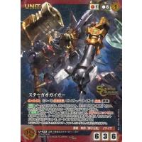 クルセイド ガオガイガー（ゲーム、おもちゃ）のおすすめ人気商品一覧