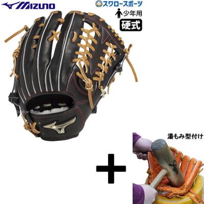 グローブ 外野 湯もみのおすすめ人気商品一覧 通販 - Yahoo!ショッピング