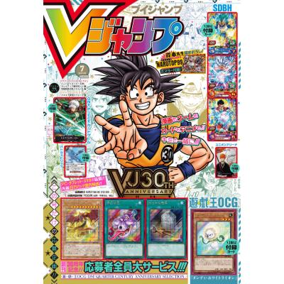 Vジャンプのおすすめ人気商品一覧 通販 - Yahoo!ショッピング