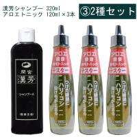 マミヤンアロエ マミヤンアロエ薬用トニック 150ml 3本セット 漢方 漢