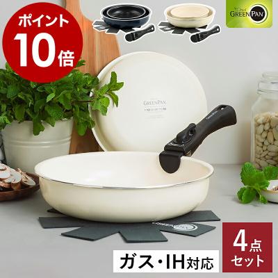 グリーンパン フライパン セットのおすすめ人気商品一覧 通販 - Yahoo