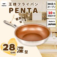 高級フライパンのお店PENTA - Yahoo!ショッピング