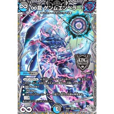 ∞龍 ゲンムエンペラーのおすすめ人気商品一覧 通販 - Yahoo!ショッピング