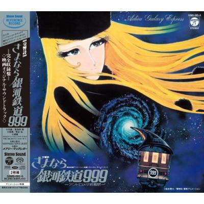 銀河鉄道999 DVD 19巻のおすすめ人気商品一覧 通販 - Yahoo!ショッピング