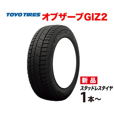 スタッドレスタイヤ 195 65 15（TOYO TIRES）のおすすめ人気商品一覧