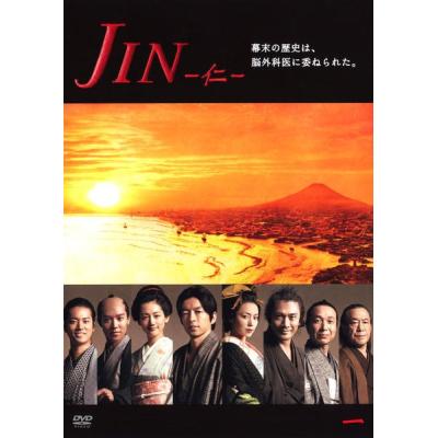 jin 仁 dvdのおすすめ人気商品一覧 通販 - Yahoo!ショッピング