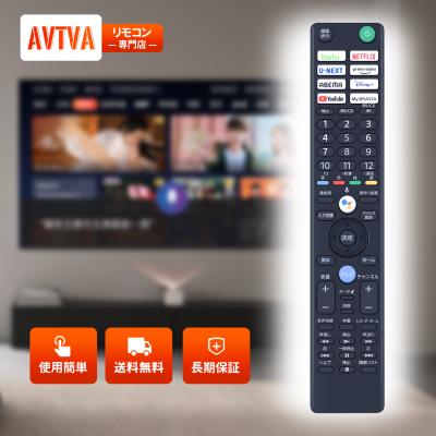 kj65x8000h（AV機器用リモコン）｜AV周辺機器｜テレビ、映像機器