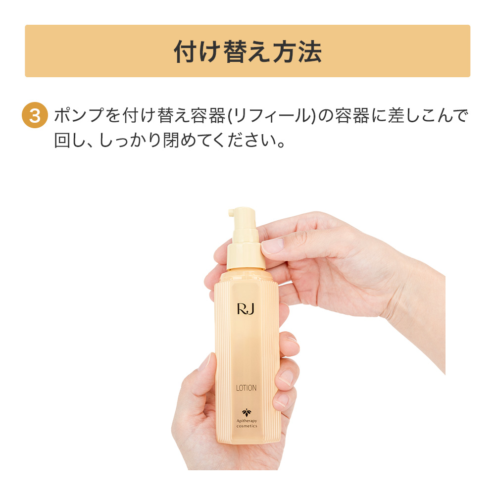 RJローションSしっとり (化粧水)｜化粧品の通販 山田養蜂場【公式】