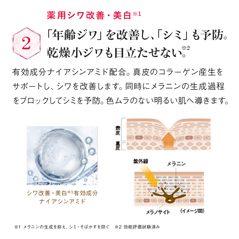 RJエクセレント 薬用リンクルクリア クリーム｜化粧品の通販 山田