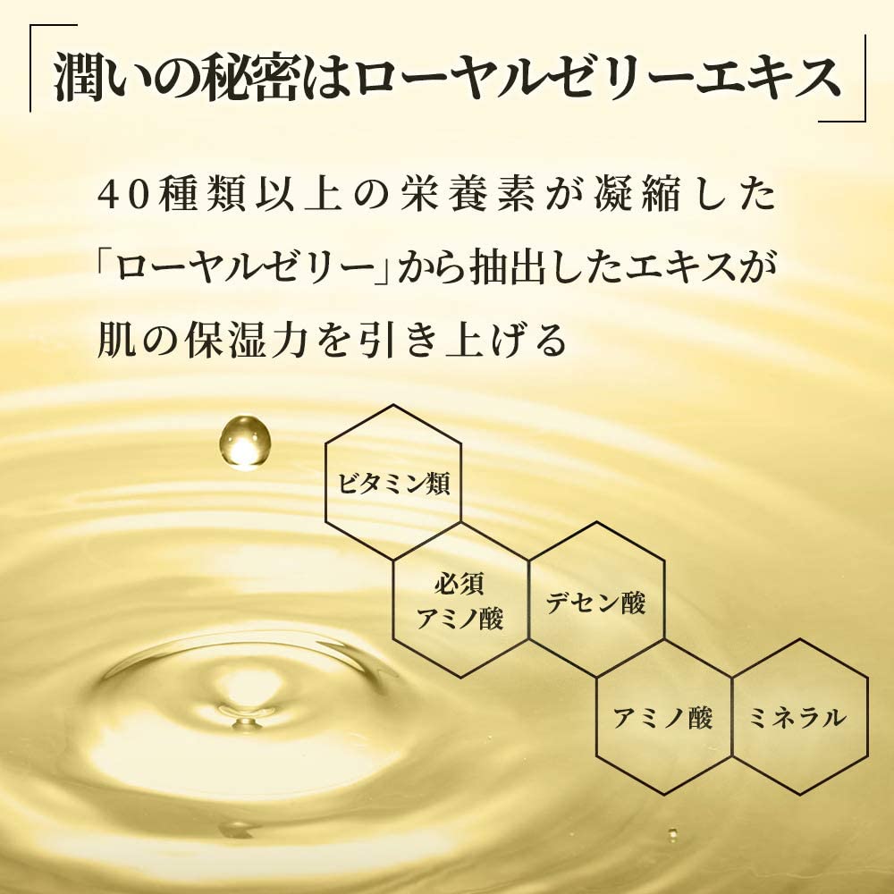 RJローションSしっとり (化粧水)｜化粧品の通販 山田養蜂場【公式】