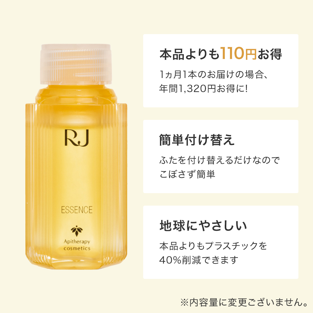 薬用 RJエッセンス さらり 医薬部外品 《美白美容液》｜化粧品の通販