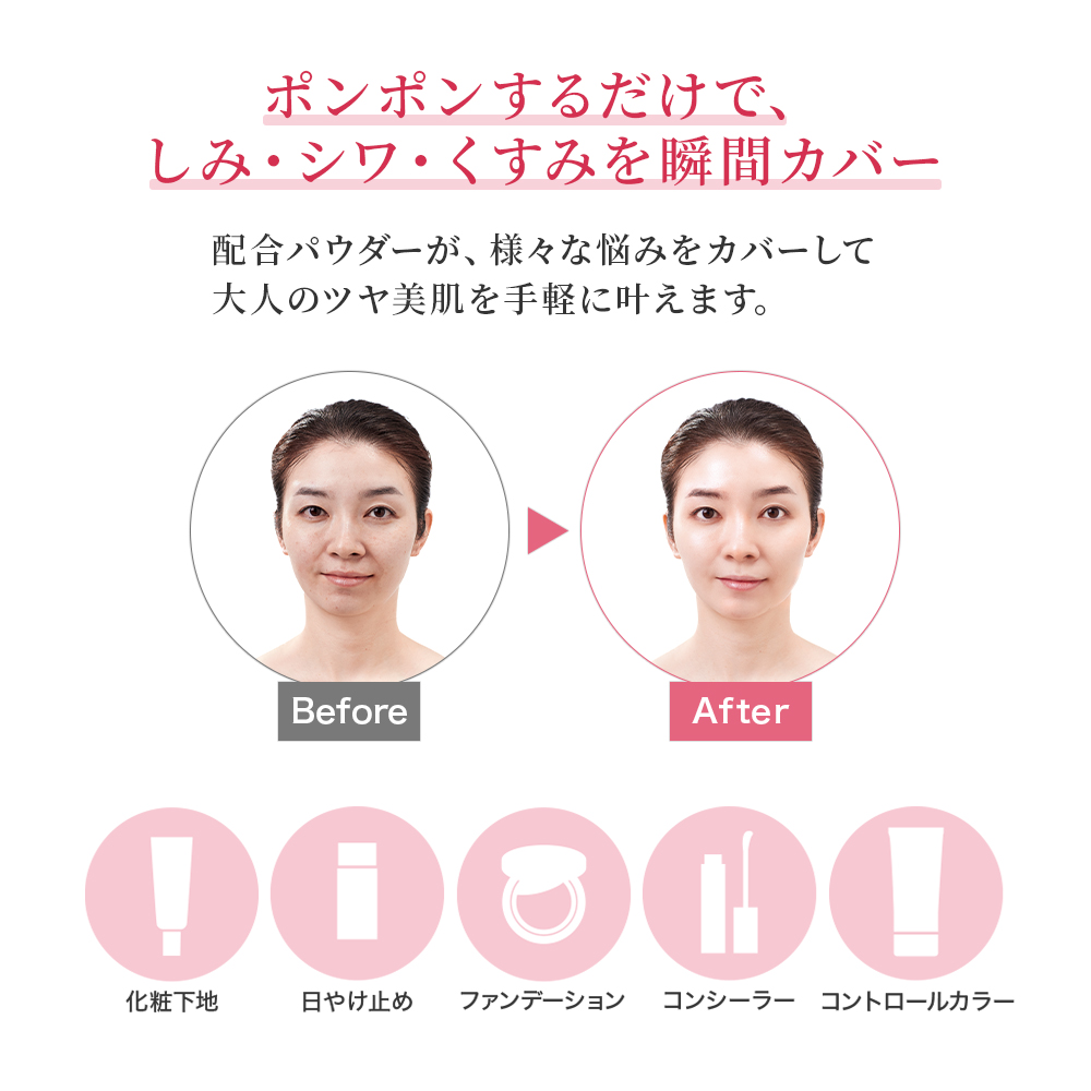 薬用エッセンスインクッションBB｜化粧品の通販 山田養蜂場【公式】