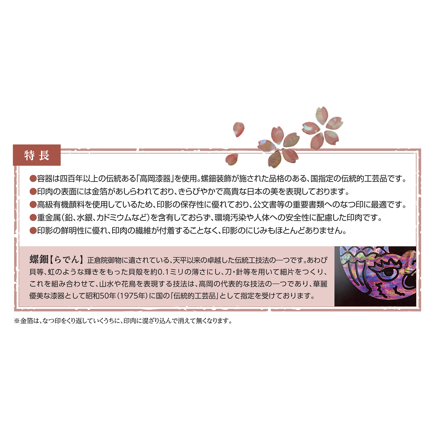 高岡漆器 螺鈿仕上 鯱旗印肉 50号 梅柄|MNUK-50B-2|商品カタログ