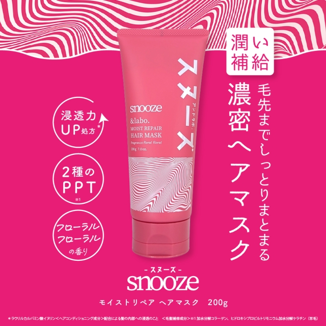 ＆labo. snooze モイストリペア ヘアマスク【フローラルフローラルの