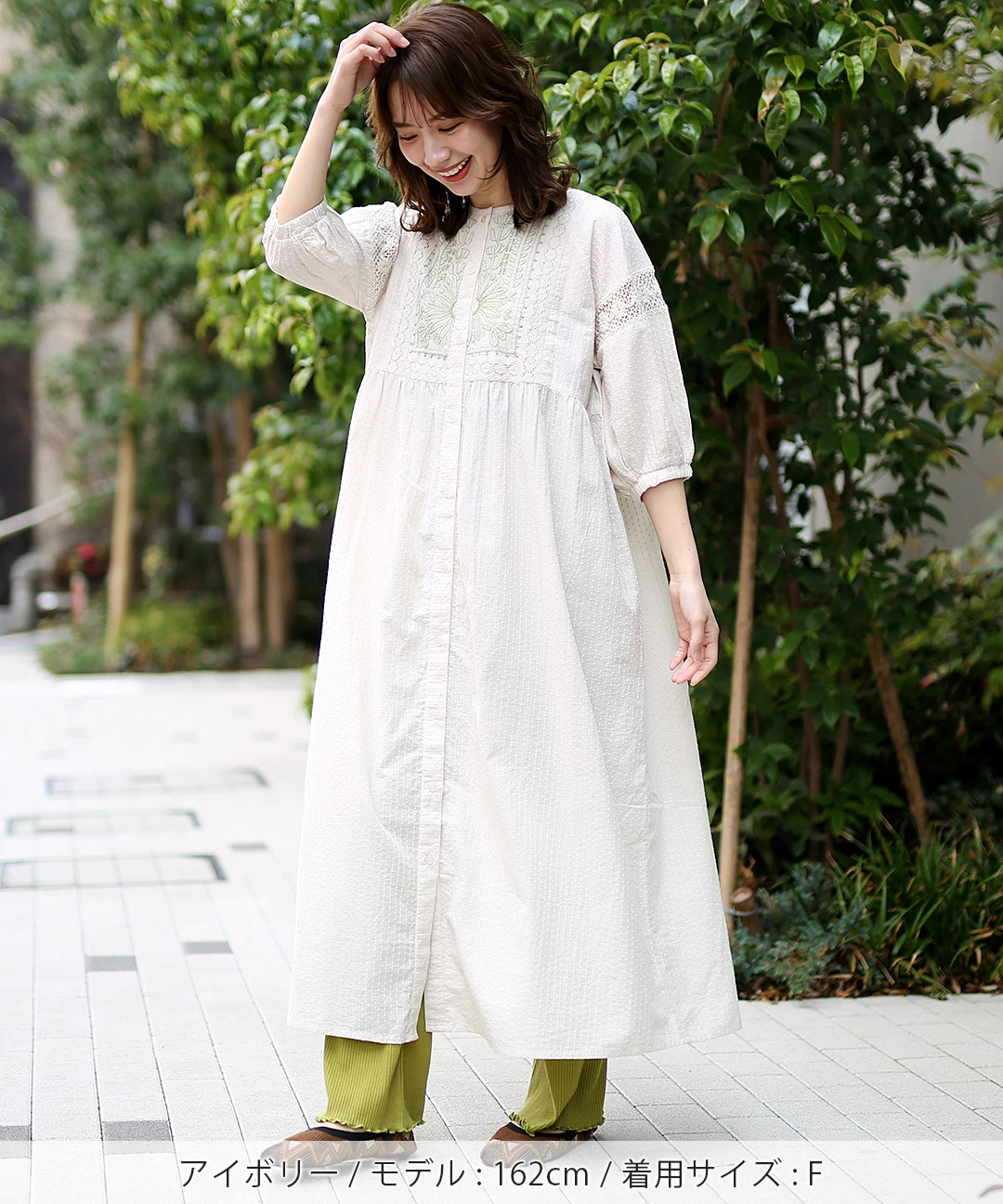 エコフレンドリーコットン×ラクノウ刺繍ワンピース 【3月2日(月)15時