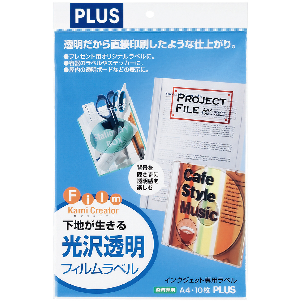 PLUS WEB CATALOG | プリンタ用紙 | インクジェット用紙 紙