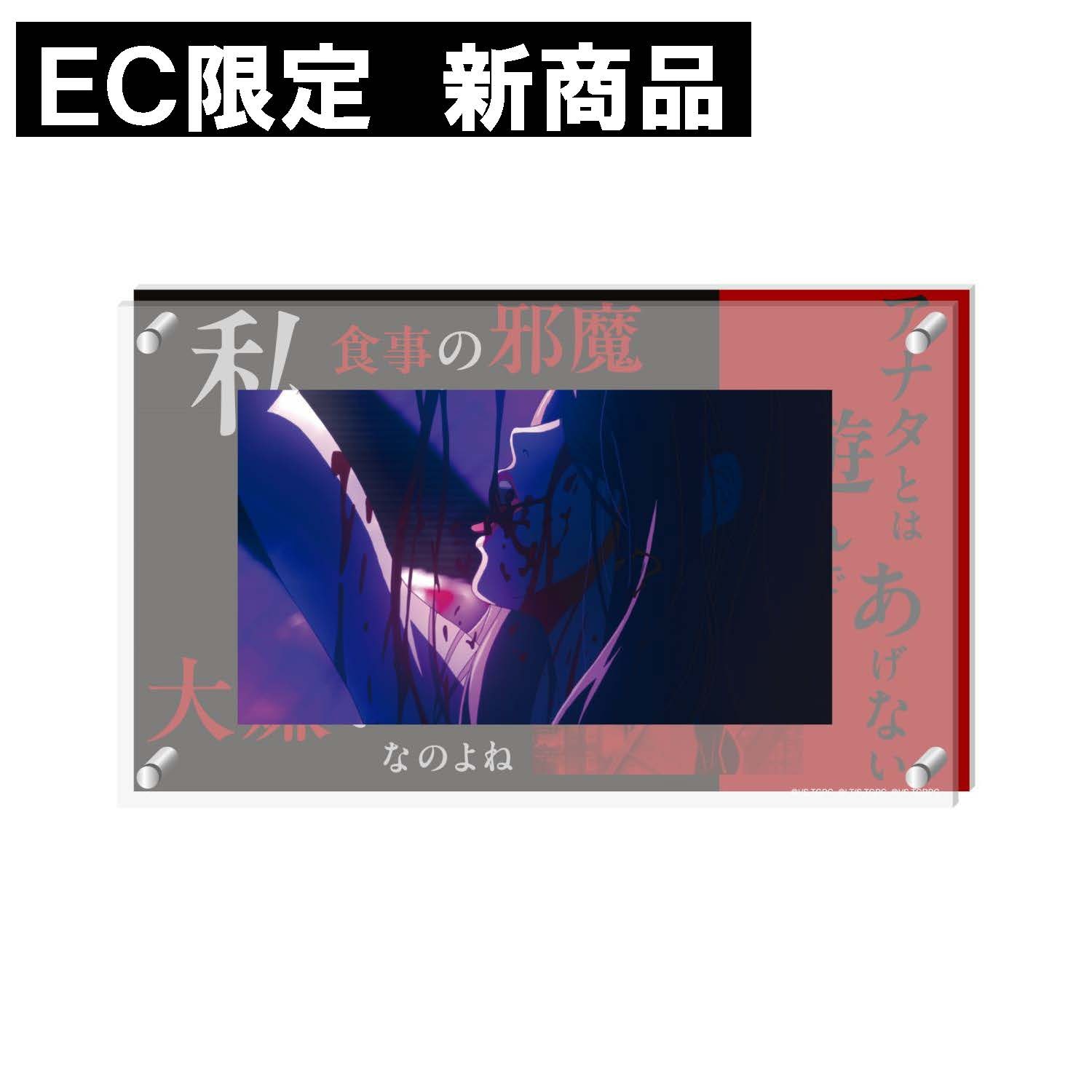 二層式アクリルパネル 神代利世 | 東京喰種EX. OFFICIAL STORE