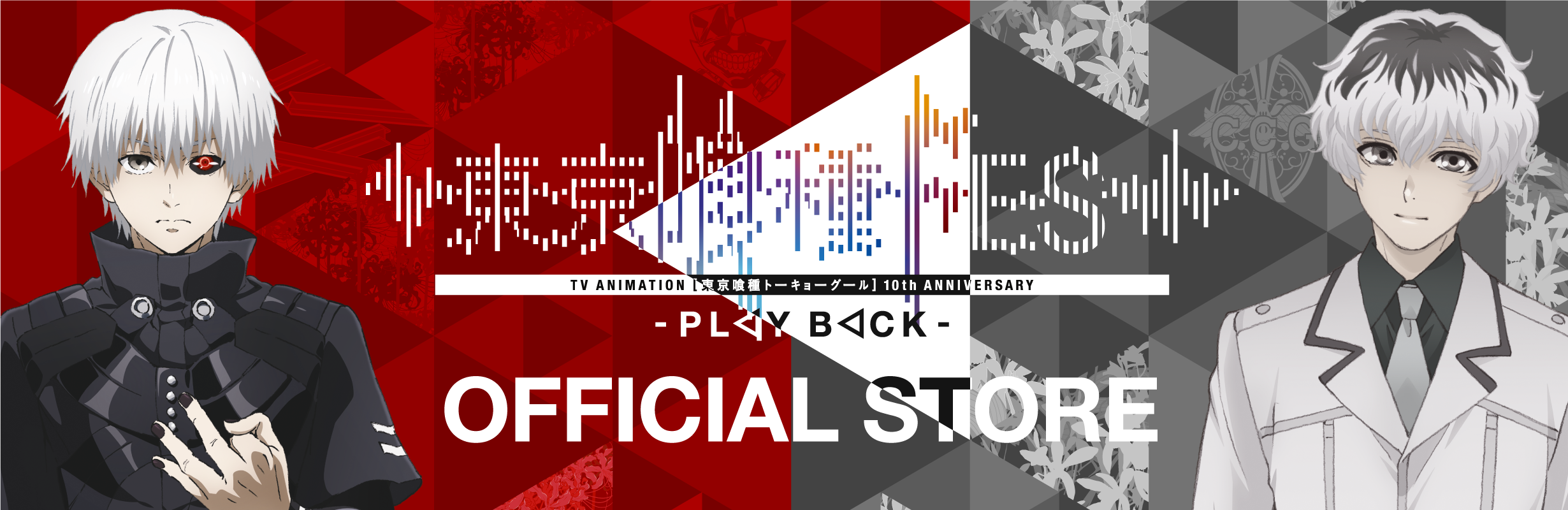 東京喰種EX. OFFICIAL STORE