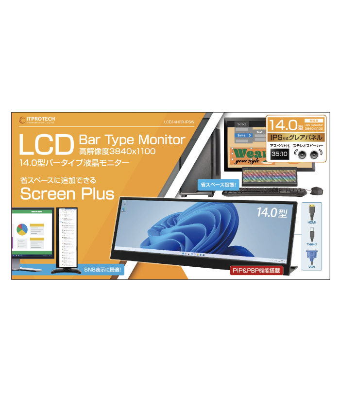 ITPROTECH 14.0型バータイプモニター SCREEN PLUS LCD14HCR-IPSW