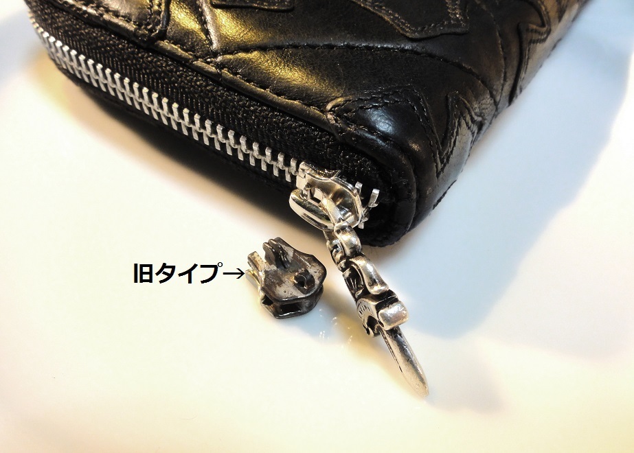 クロムハーツ革製品/ファスナー修理: ivorytowerジュエリー