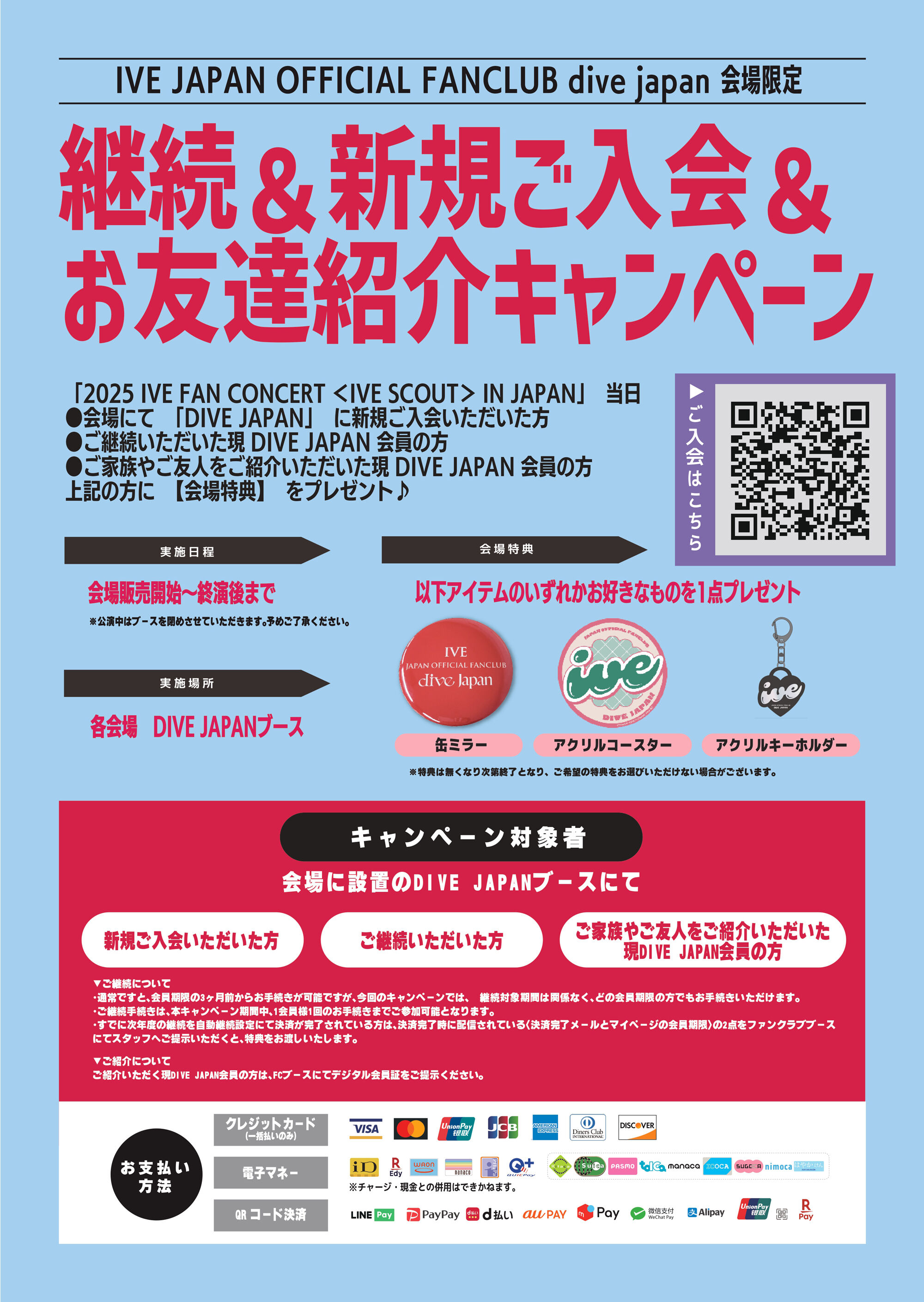 IVE Fan Meeting Dive2期限定トレカ 6枚セット当選 2日目 IVE - 2024 2nd Fanmeeting MAGAZINE IVE OFFICIAL MD RANDOM PHOTO