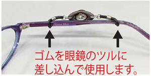 送料無料】見楽来プレミア（ミラクルプレミア）メガネパーツ 電磁波