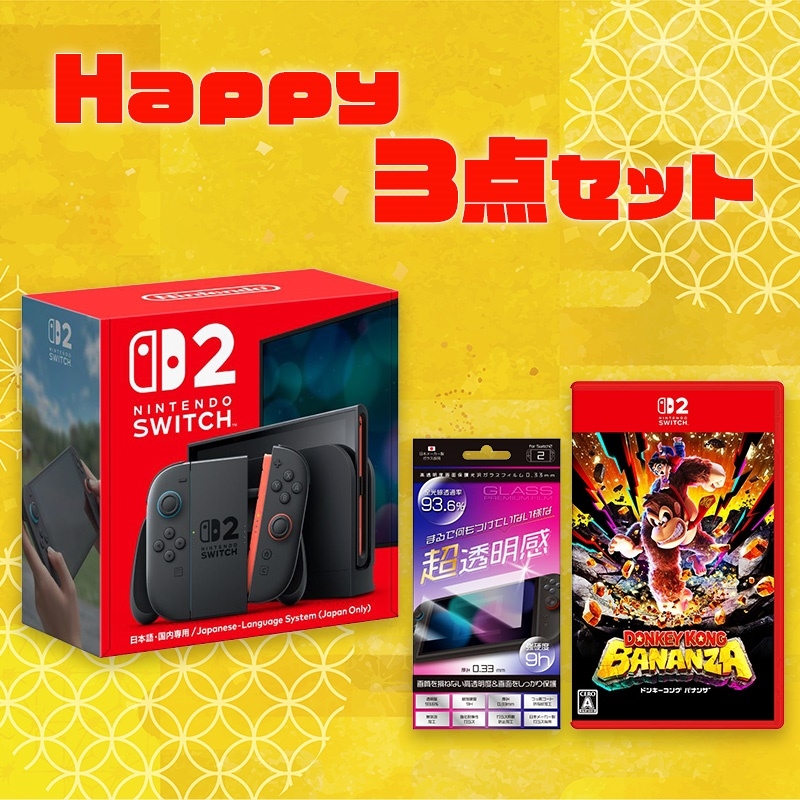 Nintendo Switch2 ハッピーセット（ドンキコングバナンザ）: スクール